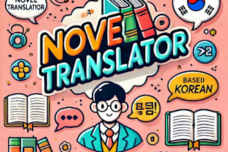 translate your korean novel into fluent and captivating english