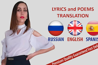 translate any lyrics and poems into english, spanish, russian