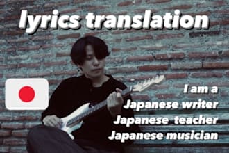 translate natural and poetic lyrics in japanese