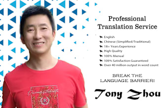 manually and professionally translate english to chinese and vice versa in 24h