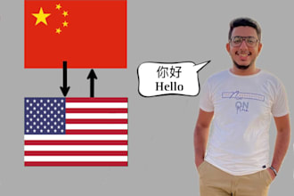 do translate english to chinese or chinese to english