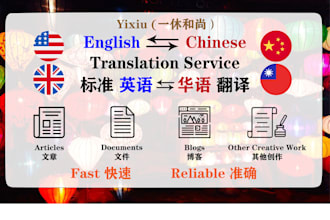 translate documents and creative work between english and chinese