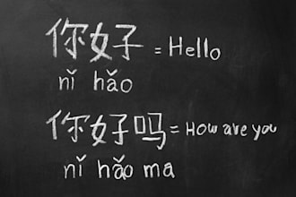 teach you how to speak chinese