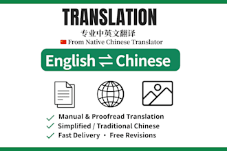 translate english to simplified or traditional chinese within 24 hours