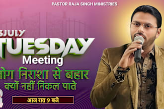 best poster for your church meeting
