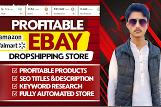 manage your ebay 2 step drop shipping store