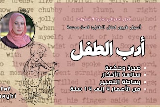 write engaging and meaningful childrens stories