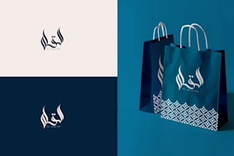 design arabic calligraphy islamic logo design