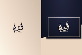 design arabic calligraphy islamic logo design