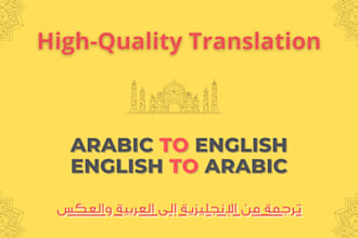 translate arabic to english, english to arabic documents