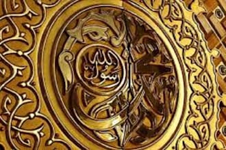 do a powerful quranic prayer to make your wishes come true