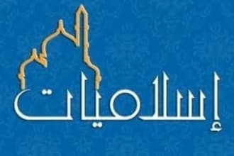 be your teach islamic studies