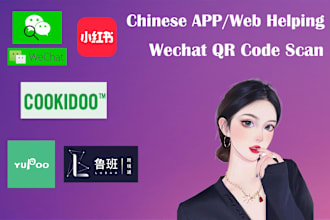 help register chinese app account like wechat via qr code scan