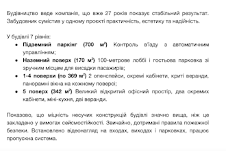 proofread 1000 words in ukrainian or russian
