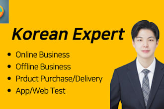 help you with every korean business