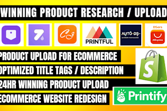 upload product on printful, shopify etsy, amazon, ebay, printify, wordpress, wix
