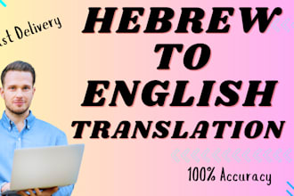 translate hebrew to english expert or english to  hebrew accurately