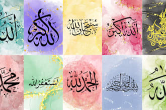 design islamic marble and ink art