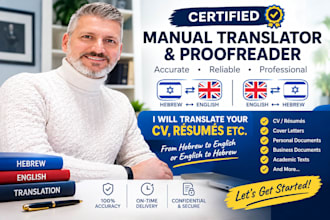 translate your CV from hebrew to english or engish to hebrew