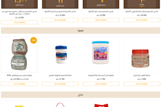 do zid website, jumpseller design zid arabic shopify store, arabic website salla