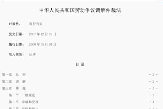 do the data entry and legal research in china