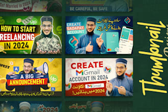 design a islamic youtube thumbnail in arabic