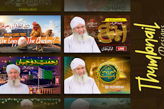 design a islamic youtube thumbnail in arabic