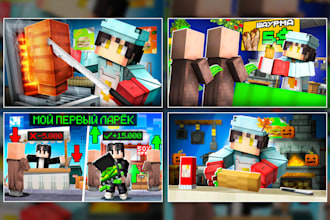 create a custom 2d minecraft thumbnail