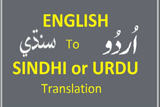 do transcription,translation from sindhi to urdu,english etc