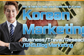 write strategic SEO articles and blog posts for content marketing in korea