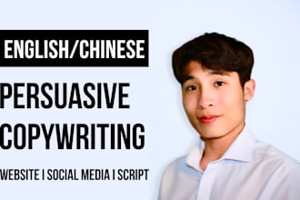 deliver persuasive copywriting for you