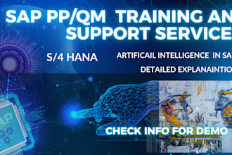 do sap support for pp qm modules
