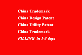 apply for china tm trademark copyright china design patent china utility
