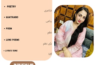 write custom english or urdu poetry, ghazal for you on any topic