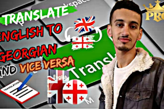 translate from english to georgian and vice versa