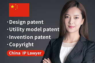 apply for china design patent,cinese utility model patent, invention patent