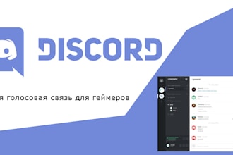 do discord promotion of your server to bring target members