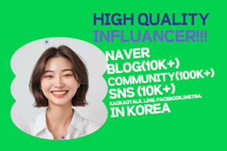 promote your product, project on big youtube, naver blog, community in korea