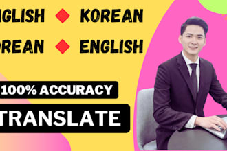 manual expert level english to korean or korean to english translate
