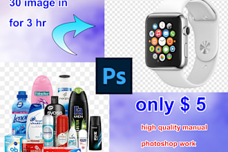 background removal 30 images 3hr quickly delivery