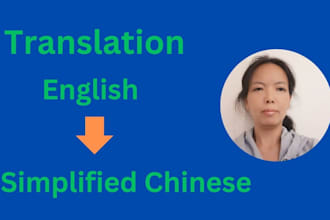 translate english to simplified chinese