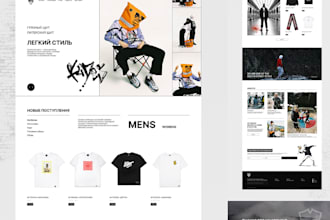 design shopify streetwear website, streetwear clothing streetwear clothing store