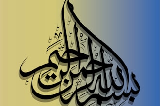 design quranic verse arabic logo and calligraphy