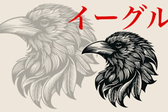 create custom linocut illustration with fast delivery