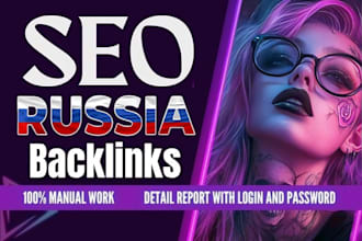premium russian forum SEO backlinks with russia dofollow link building