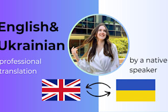 provide english to ukrainian or vice versa translation