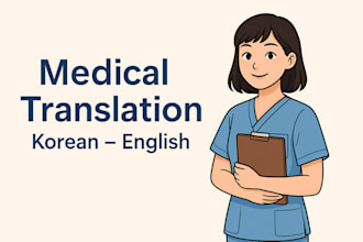 translate korean or english medical documents