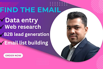find the email prospect list contact info