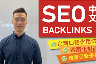 write professional SEO articles