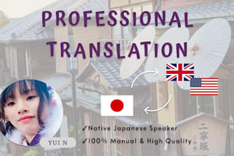 translate from english to japanese and from japanese to english